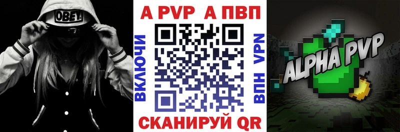 Alpha PVP кристаллы  Купить закладки  Моздок 