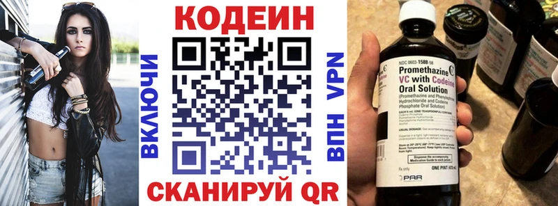 Codein напиток Lean (лин)  Купить  Моздок 