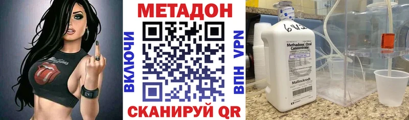 Купить закладки  Моздок  Метадон VHQ 